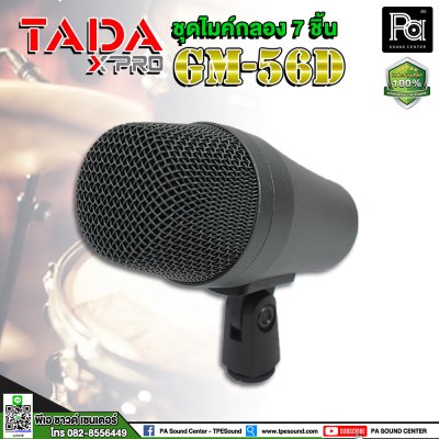 TADA DRUM MICROPHONE GM-56D ชุดไมค์กลอง 7 ชิ้นพร้อมขาจับ+กระเป๋า