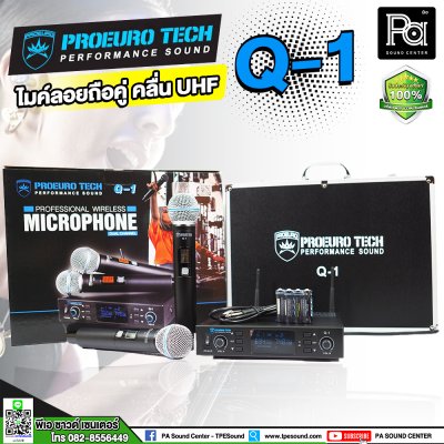 PROEURO TECH Q-1 ไมค์ลอยถือคู่ คลื่น UHF ปรับความถี่ได้สูงสุดถึง 84 ช่อง