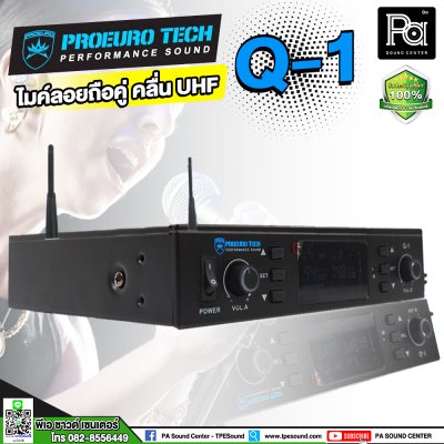 PROEURO TECH Q-1 ไมค์ลอยถือคู่ คลื่น UHF ปรับความถี่ได้สูงสุดถึง 84 ช่อง