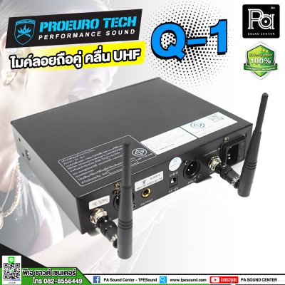 PROEURO TECH Q-1 ไมค์ลอยถือคู่ คลื่น UHF ปรับความถี่ได้สูงสุดถึง 84 ช่อง