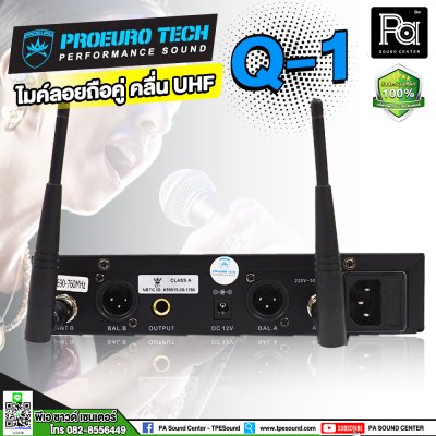 PROEURO TECH Q-1 ไมค์ลอยถือคู่ คลื่น UHF ปรับความถี่ได้สูงสุดถึง 84 ช่อง