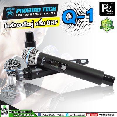 PROEURO TECH Q-1 ไมค์ลอยถือคู่ คลื่น UHF ปรับความถี่ได้สูงสุดถึง 84 ช่อง