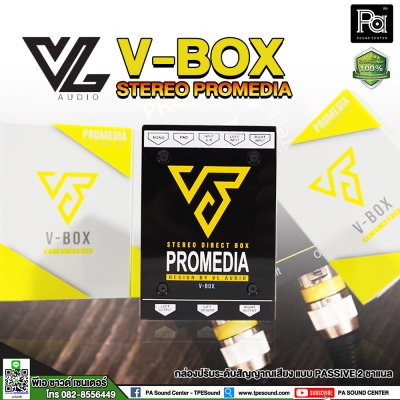 V-BOX PRO-MEDIA DI-BOX