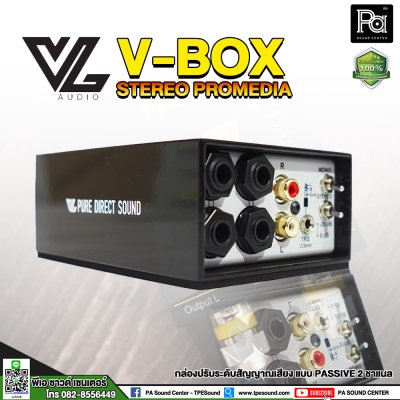 V-BOX PRO-MEDIA DI-BOX