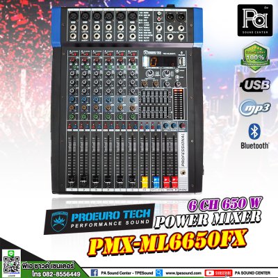 PROEUROTECH PMX-ML6650FX เพาเวอร์มิกเซอร์สเตอริโอ 6อินพุท 650W ดิจิตอลเอฟเฟค99DSP USB/Bluetooth