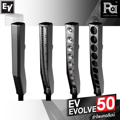 Electro Voice EVOLVE 50 ลำโพงคอลัมน์ แอมป์กำลังขับ 1000 วัตต์ในตัว