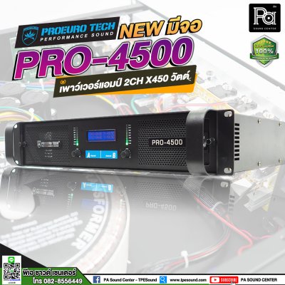 PROEUROTECH PRO-4500 เพาเวอร์แอมป์  2 ชาแนล กำลังวัตต์สูง  น้ำหนักเบา มีครอสโอเวอร์ในตัว แบบมีจอ