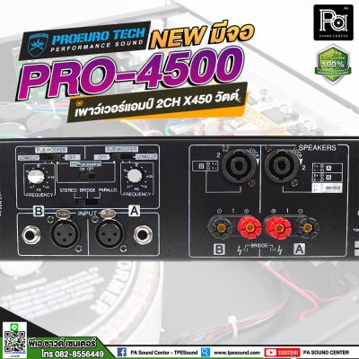 PROEUROTECH PRO-4500 เพาเวอร์แอมป์  2 ชาแนล กำลังวัตต์สูง  น้ำหนักเบา มีครอสโอเวอร์ในตัว แบบมีจอ
