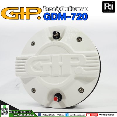 GIP GDM-720 ไดเวอร์ยูนิตเสียงแหลม 150 วัตต์ 8 โอห์ม