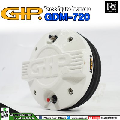 GIP GDM-720 ไดเวอร์ยูนิตเสียงแหลม 150 วัตต์ 8 โอห์ม