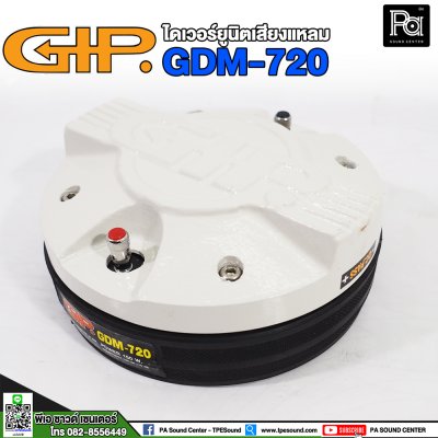 GIP GDM-720 ไดเวอร์ยูนิตเสียงแหลม 150 วัตต์ 8 โอห์ม