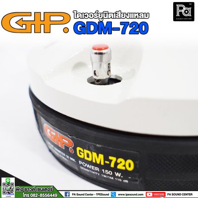 GIP GDM-720 ไดเวอร์ยูนิตเสียงแหลม 150 วัตต์ 8 โอห์ม