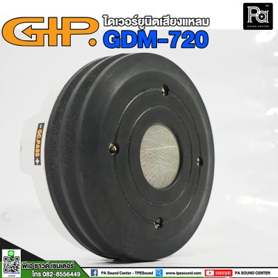 GIP GDM-720 ไดเวอร์ยูนิตเสียงแหลม 150 วัตต์ 8 โอห์ม