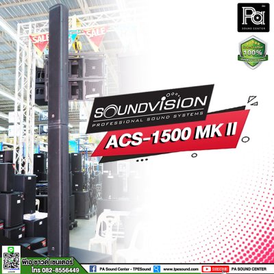 Soundvision ACS-1500 MKIIx2 ชุดตู้ลำโพงคอลัมน์ Activex2 8×4 นิ้ว ซับ15 นิ้ว บลูทูธ 5.0 รองรับTWS