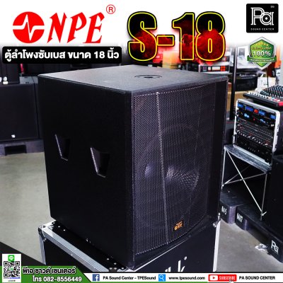 NPE S-18 18" Professional Subwoofer Speaker