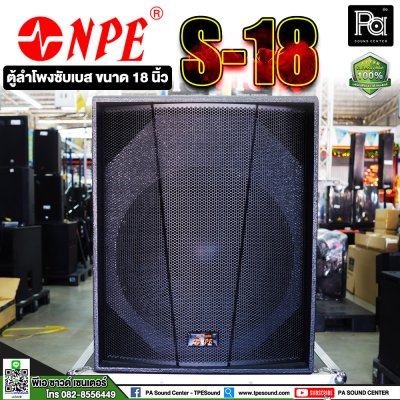 NPE S-18 18" Professional Subwoofer Speaker