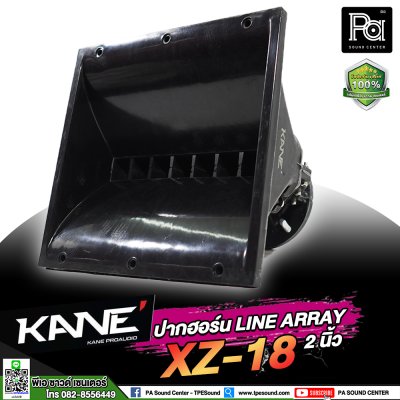 ปากฮอร์น LINE ARRAY XZ-18 คอ 2 นิ้ว