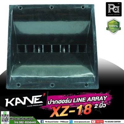 ปากฮอร์น LINE ARRAY XZ-18 คอ 2 นิ้ว