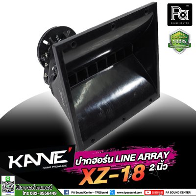 ปากฮอร์น LINE ARRAY XZ-18 คอ 2 นิ้ว