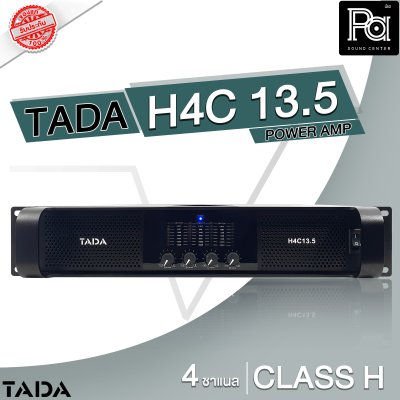 TADA H4C13.5 เพาเวอร์แอมป์ 4 ชาแนล คลาส-H กำลังวัตต์สูง คุ้ม ทน ใช้ได้นานเต็มประสิทธิภาพ