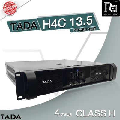 TADA H4C13.5 เพาเวอร์แอมป์ 4 ชาแนล คลาส-H กำลังวัตต์สูง คุ้ม ทน ใช้ได้นานเต็มประสิทธิภาพ