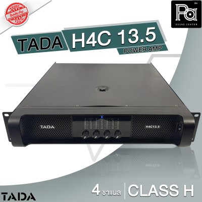 TADA H4C13.5 เพาเวอร์แอมป์ 4 ชาแนล คลาส-H กำลังวัตต์สูง คุ้ม ทน ใช้ได้นานเต็มประสิทธิภาพ