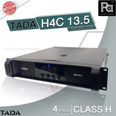 TADA H4C13.5 เพาเวอร์แอมป์ 4 ชาแนล คลาส-H กำลังวัตต์สูง คุ้ม ทน ใช้ได้นานเต็มประสิทธิภาพ