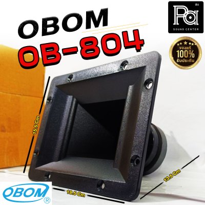 OBOM OB-804 120W ทวิตเตอร์เสียงแหลม พร้อมปากฮอร์น