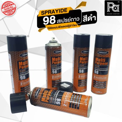 SPRAYIDEA # 98 สเปรย์กาวสีดำ สเปรย์กาวใช้ติดแผ่นฟิลเตอร์ตู้ลำโพง