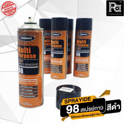 SPRAYIDEA # 98 สเปรย์กาวสีดำ สเปรย์กาวใช้ติดแผ่นฟิลเตอร์ตู้ลำโพง