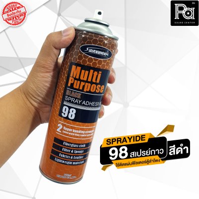 SPRAYIDEA # 98 สเปรย์กาวสีดำ สเปรย์กาวใช้ติดแผ่นฟิลเตอร์ตู้ลำโพง