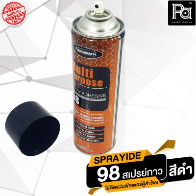 SPRAYIDEA # 98 สเปรย์กาวสีดำ สเปรย์กาวใช้ติดแผ่นฟิลเตอร์ตู้ลำโพง