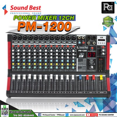 SOUNDBEST PM-1200 เพาเวอร์มิกเซอร์สเตอริโอ 12 ชาแนล 300Wx2 @4 Ohm เอฟเฟคแท้ในตัว