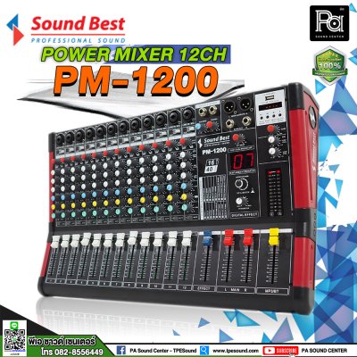 SOUNDBEST PM-1200 เพาเวอร์มิกเซอร์สเตอริโอ 12 ชาแนล 300Wx2 @4 Ohm เอฟเฟคแท้ในตัว