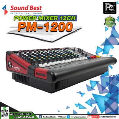 SOUNDBEST PM-1200 เพาเวอร์มิกเซอร์สเตอริโอ 12 ชาแนล 300Wx2 @4 Ohm เอฟเฟคแท้ในตัว