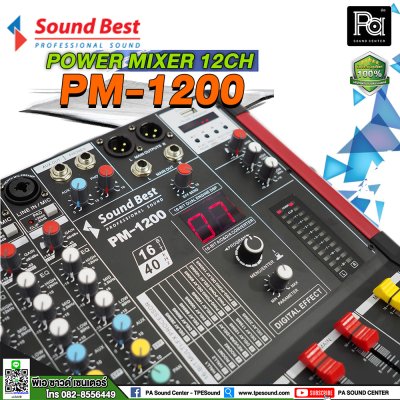 SOUNDBEST PM-1200 เพาเวอร์มิกเซอร์สเตอริโอ 12 ชาแนล 300Wx2 @4 Ohm เอฟเฟคแท้ในตัว