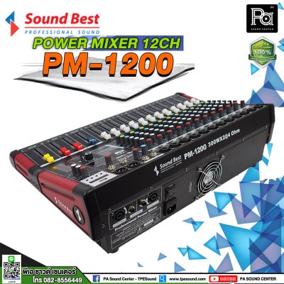 SOUNDBEST PM-1200 เพาเวอร์มิกเซอร์สเตอริโอ 12 ชาแนล 300Wx2 @4 Ohm เอฟเฟคแท้ในตัว