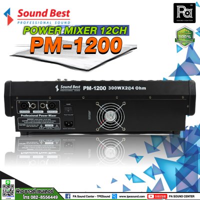 SOUNDBEST PM-1200 เพาเวอร์มิกเซอร์สเตอริโอ 12 ชาแนล 300Wx2 @4 Ohm เอฟเฟคแท้ในตัว