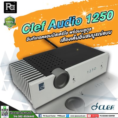 Clef Audio 1250 อินทิเกรตแอมป์สเตริโอ พร้อมบลูทูธ