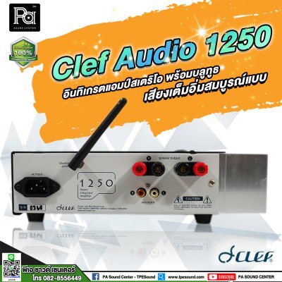 Clef Audio 1250 อินทิเกรตแอมป์สเตริโอ พร้อมบลูทูธ