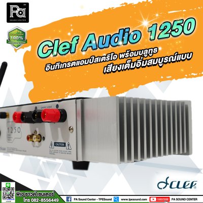 Clef Audio 1250 อินทิเกรตแอมป์สเตริโอ พร้อมบลูทูธ