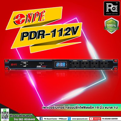 NPE PDR-112V POWER DISTRIBUTION RACK