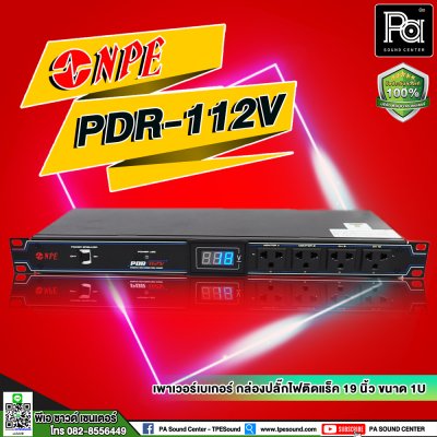 NPE PDR-112V POWER DISTRIBUTION RACK