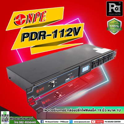 NPE PDR-112V POWER DISTRIBUTION RACK