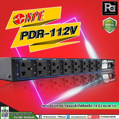 NPE PDR-112V POWER DISTRIBUTION RACK