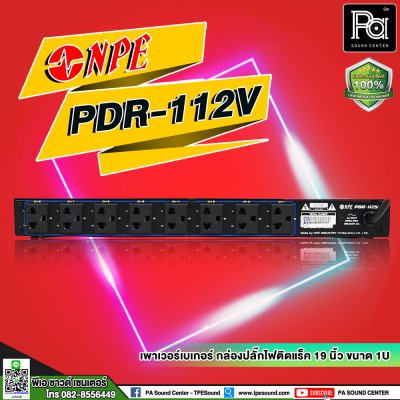 NPE PDR-112V POWER DISTRIBUTION RACK