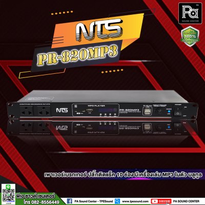 NTS PR 820 MP3 BREAKER OUTLET