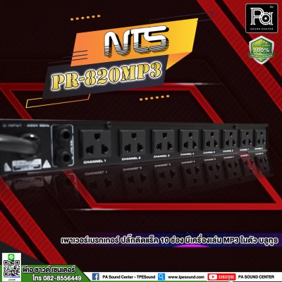 NTS PR 820 MP3 BREAKER OUTLET