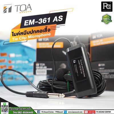 TOA EM-361AS ไมโครโฟนสาย ไมค์หนีบปกเสื้อ