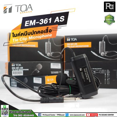 TOA EM-361AS ไมโครโฟนสาย ไมค์หนีบปกเสื้อ